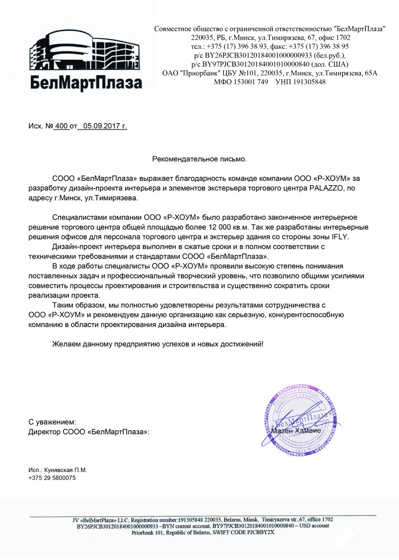 Отзыв торгового центра Palazzo
