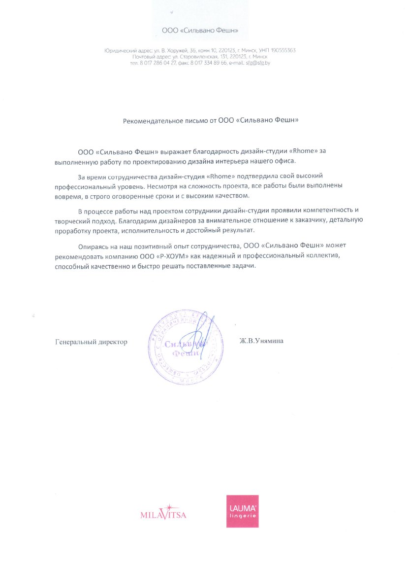 Отзыв Milavitsa